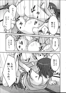 Page 19 of My Life as a Toy Ch.01-10