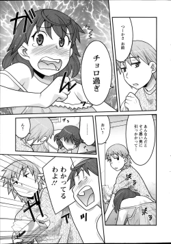 Page 25 of My Life as a Toy Ch.01-10