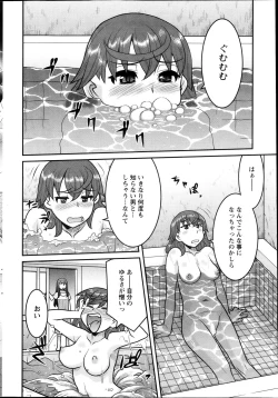 Page 40 of My Life as a Toy Ch.01-10