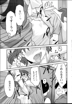 Page 55 of My Life as a Toy Ch.01-10