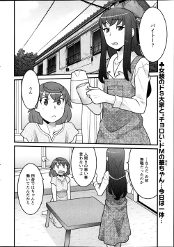 Page 58 of My Life as a Toy Ch.01-10