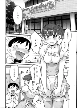 Page 60 of My Life as a Toy Ch.01-10