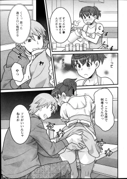 Page 65 of My Life as a Toy Ch.01-10