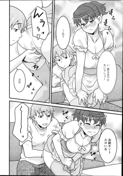 Page 70 of My Life as a Toy Ch.01-10