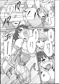 Page 73 of My Life as a Toy Ch.01-10