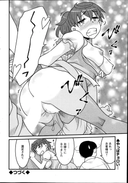 Page 74 of My Life as a Toy Ch.01-10