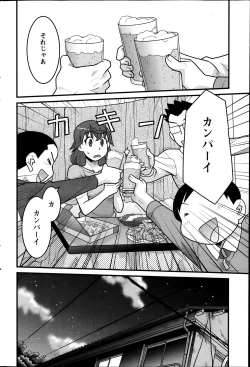 Page 80 of My Life as a Toy Ch.01-10