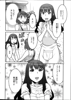 Page 8 of My Life as a Toy Ch.01-10