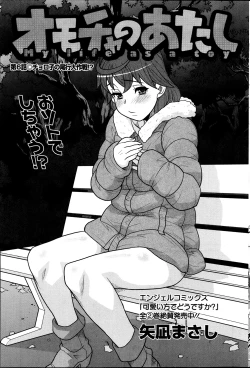 Page 93 of My Life as a Toy Ch.01-10