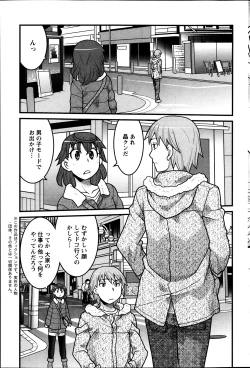 Page 95 of My Life as a Toy Ch.01-10