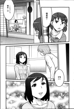 Page 97 of My Life as a Toy Ch.01-10