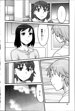 Page 98 of My Life as a Toy Ch.01-10