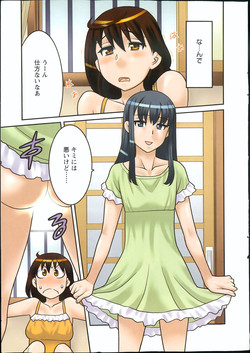 Download My Life as a Toy Ch.01-10