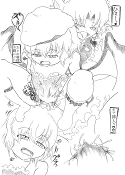 Page 17 of Sakuya no toki kan - Sakuya's Time F*ck