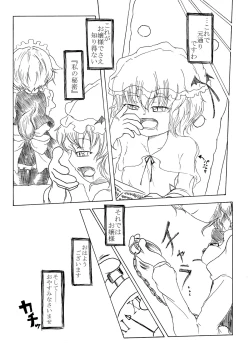 Page 21 of Sakuya no toki kan - Sakuya's Time F*ck
