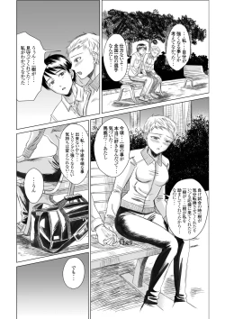 Page 12 of Athlete Toujou Haya Kare no Ai ni Kizuita Watashi wa Kizuitara Coach no Iinari datta...yo