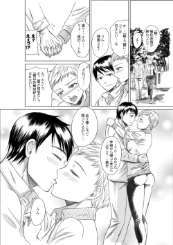 Page 14 of Athlete Toujou Haya Kare no Ai ni Kizuita Watashi wa Kizuitara Coach no Iinari datta...yo