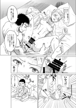 Page 24 of Athlete Toujou Haya Kare no Ai ni Kizuita Watashi wa Kizuitara Coach no Iinari datta...yo