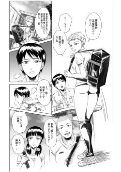 Page 4 of Athlete Toujou Haya Kare no Ai ni Kizuita Watashi wa Kizuitara Coach no Iinari datta...yo