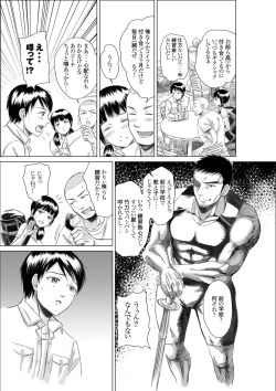 Page 5 of Athlete Toujou Haya Kare no Ai ni Kizuita Watashi wa Kizuitara Coach no Iinari datta...yo