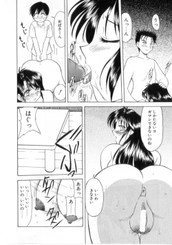 Page 117 of Heart wa Koko ni