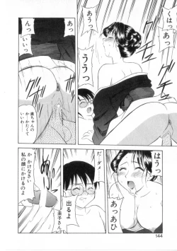 Page 149 of Heart wa Koko ni