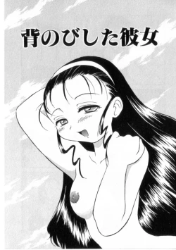 Page 74 of Heart wa Koko ni