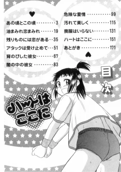 Page 7 of Heart wa Koko ni