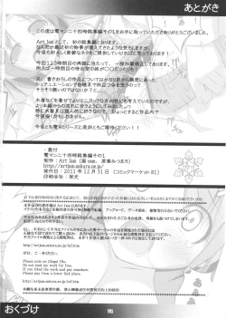 Page 73 of 24 Hour Electric Massage