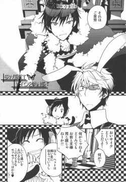 Page 12 of World's End Wonderland