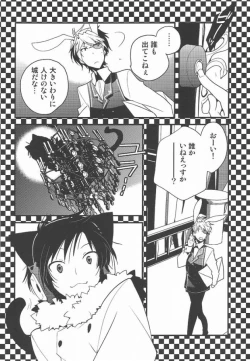 Page 4 of World's End Wonderland