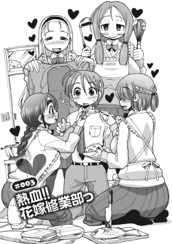 Page 37 of Funjuu Gakuen