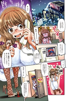 Page 3 of Funjuu Gakuen