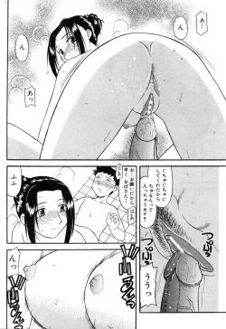 Page 102 of Haha Koi