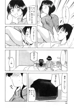 Page 110 of Haha Koi