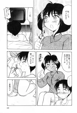 Page 111 of Haha Koi