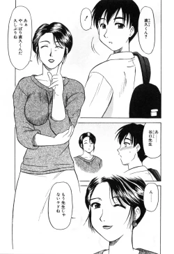 Page 123 of Haha Koi