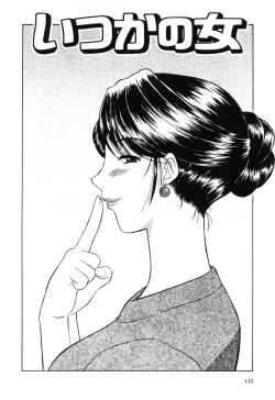 Page 124 of Haha Koi