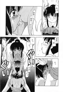 Page 167 of Haha Koi