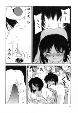 Page 172 of Haha Koi