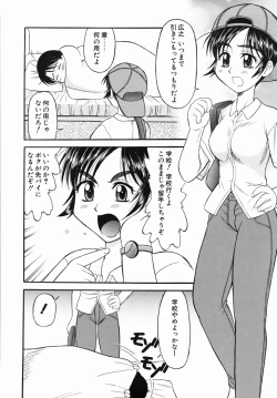 Page 100 of Inran Virgin