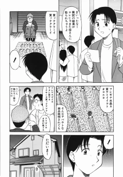 Page 10 of Inran Virgin