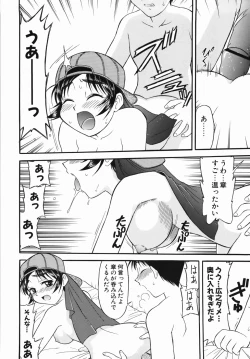 Page 112 of Inran Virgin