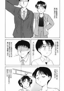 Page 117 of Inran Virgin