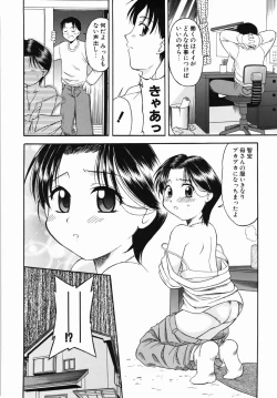 Page 12 of Inran Virgin