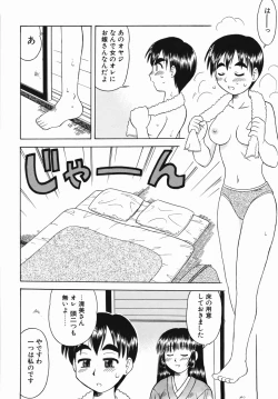 Page 138 of Inran Virgin