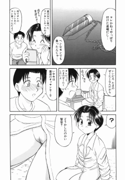 Page 13 of Inran Virgin