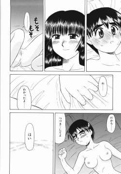 Page 148 of Inran Virgin