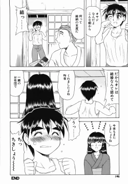 Page 152 of Inran Virgin