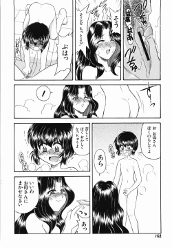 Page 168 of Inran Virgin